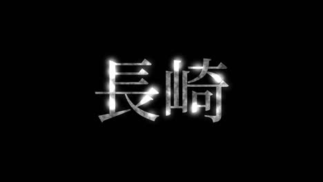 nagasaki japan kanji japanese text animation motion graphics