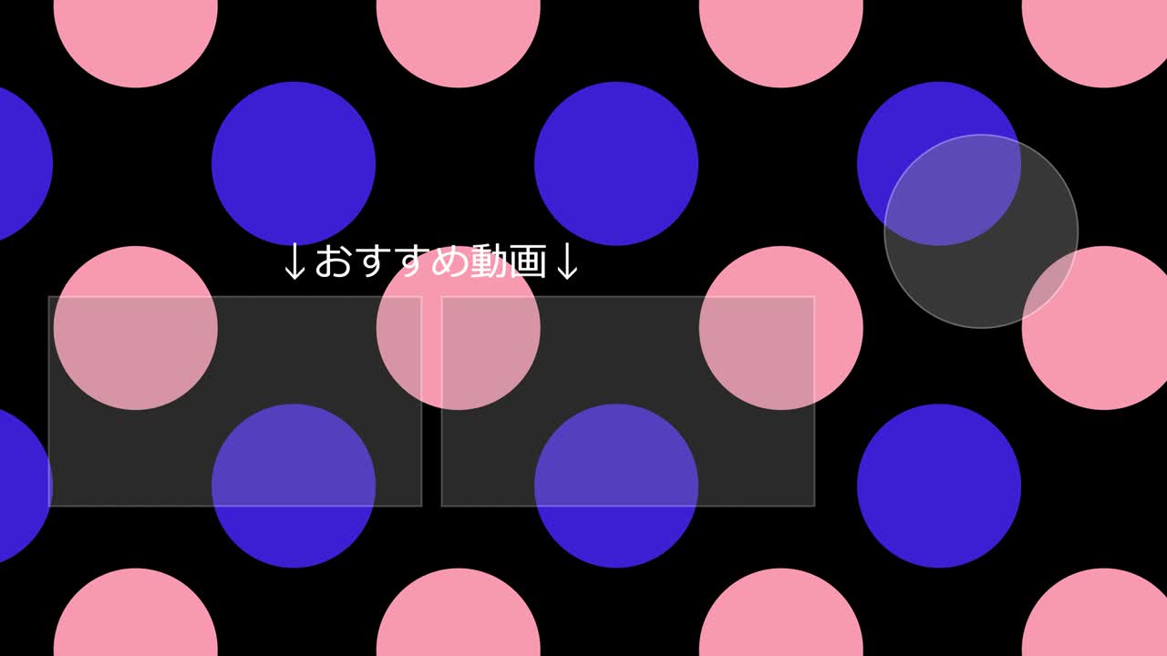 점 이동 일본어 엔드 카드 모션 그래픽