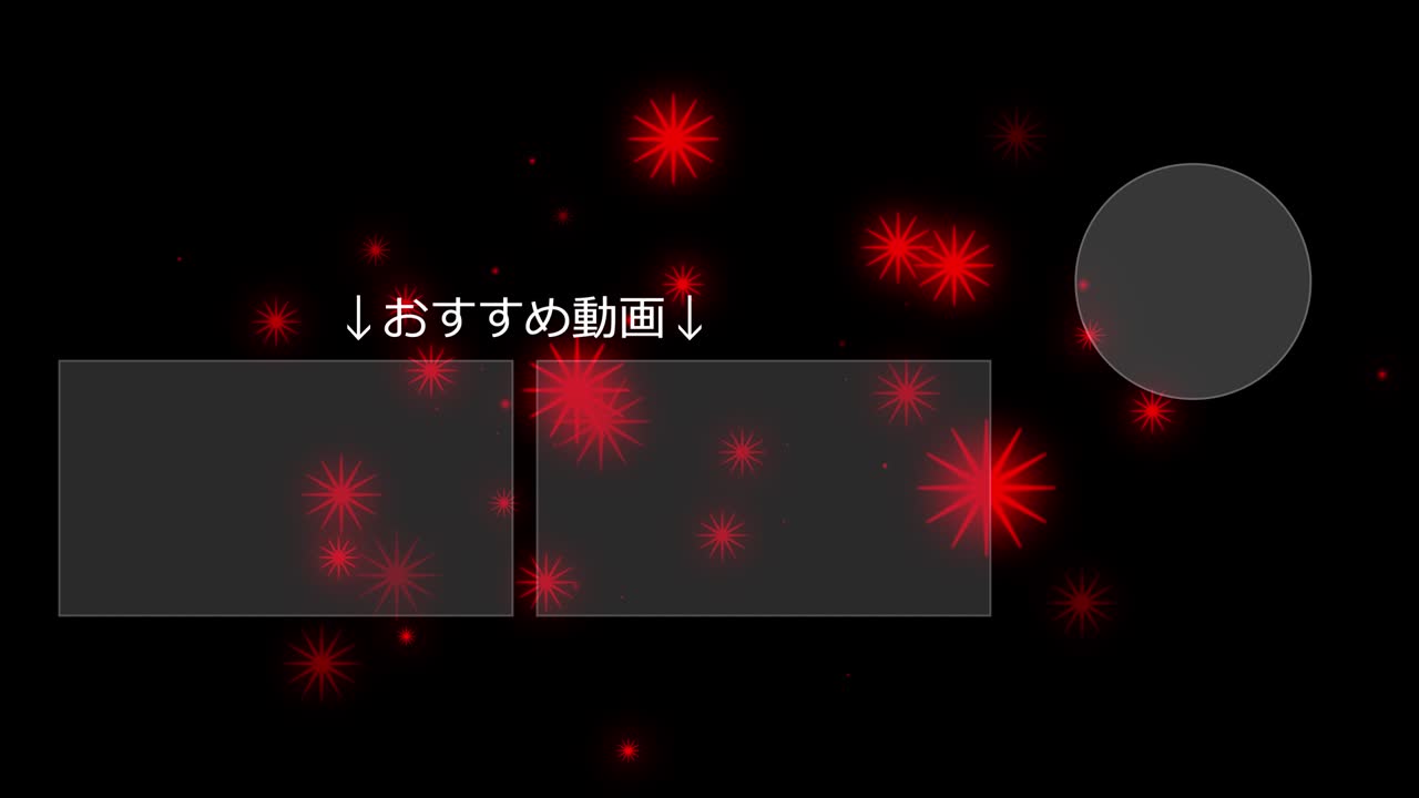 객체 조명 일본어 엔드 카드 엔딩 모션 그래픽