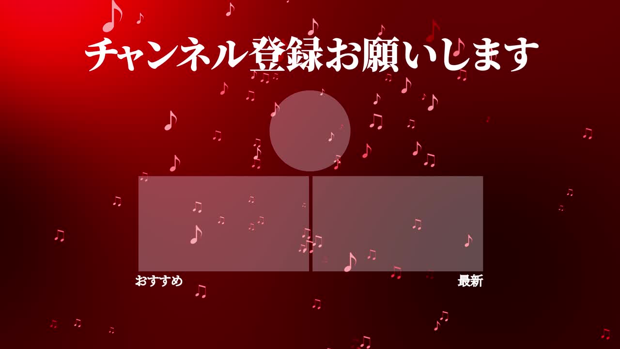 뮤지컬 노트 입자 분류 일본어 엔드 카드 모션 그래픽