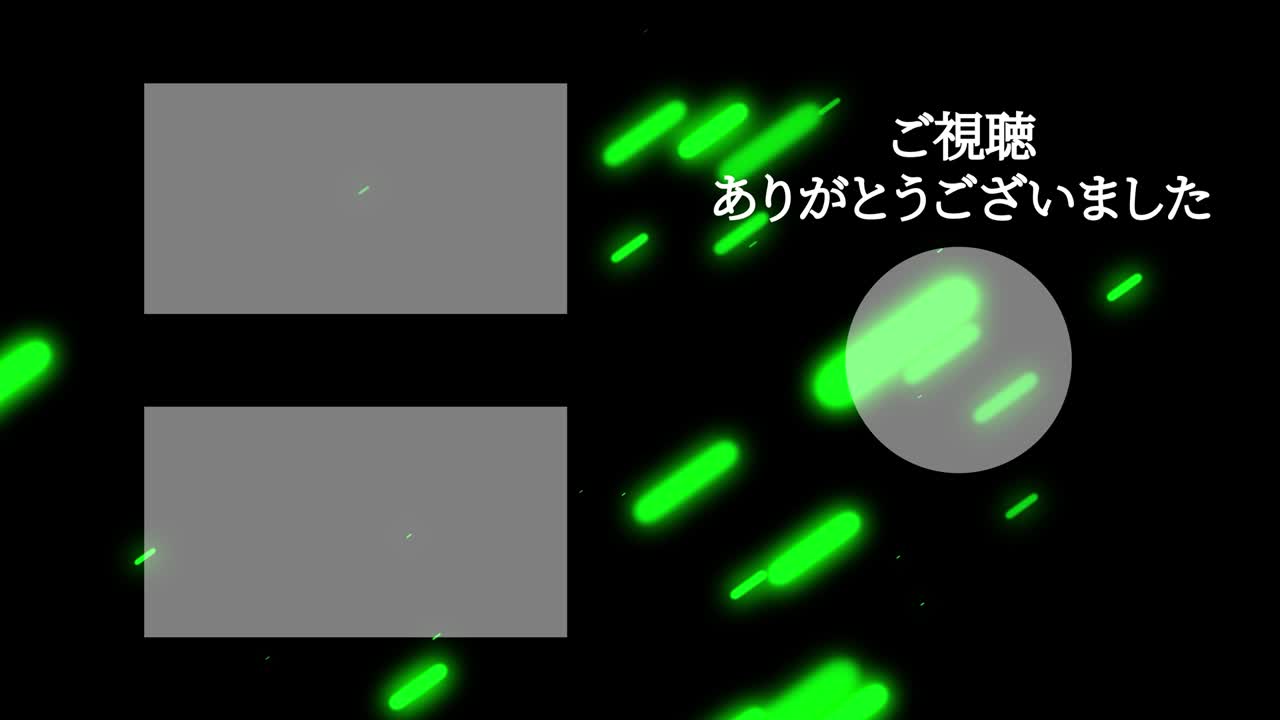 객체 조명 일본어 엔드 카드 엔딩 모션 그래픽