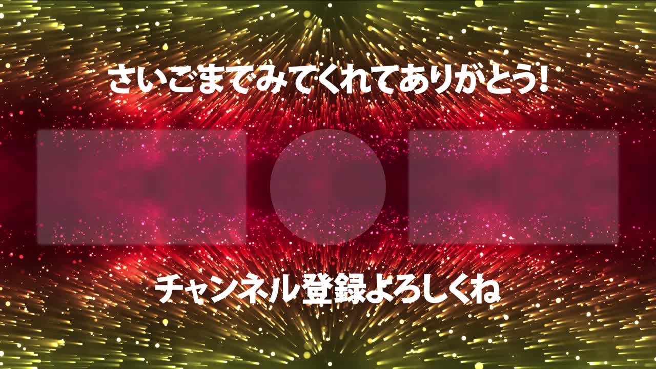 환상적인 라이트 일본어 엔드 카드 엔딩 모션 그래픽