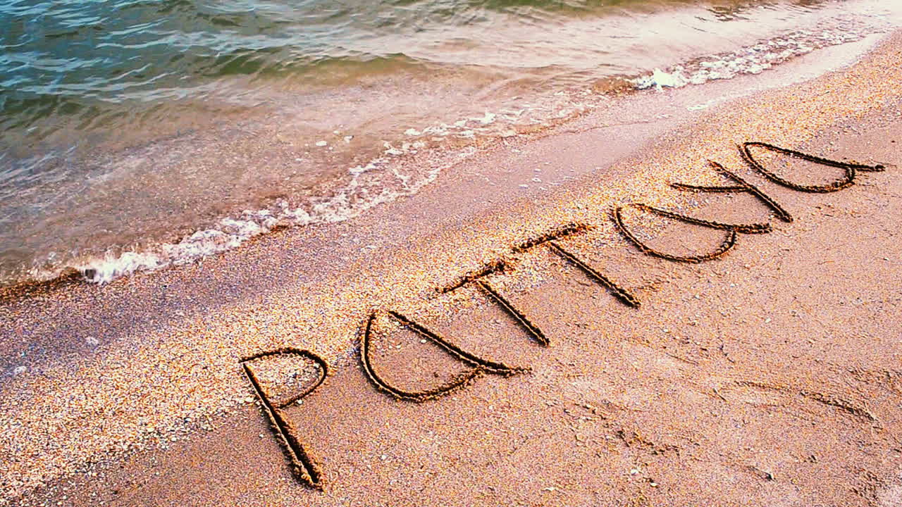 Iscrizione sulla sabbia di Pattaya. Un'iscrizione sulla spiaggia.