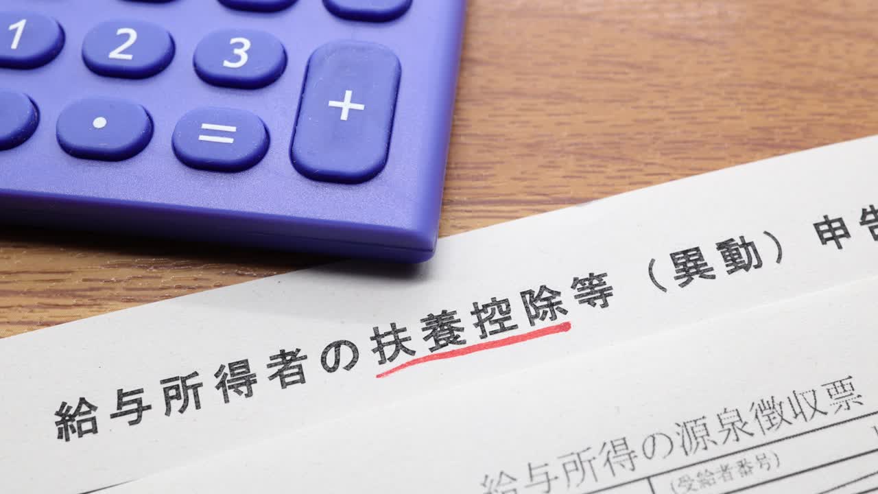 의존자에 대한 면제 선언