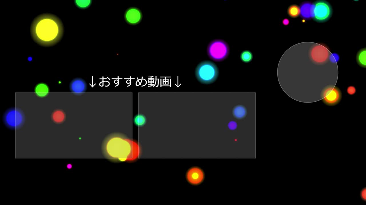 다채로운 공 구, 일본어 엔드 카드, 엔딩 모션 그래픽