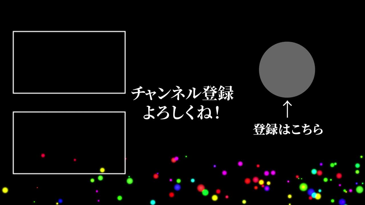 다채로운 공 구, 일본어 엔드 카드, 엔딩 모션 그래픽
