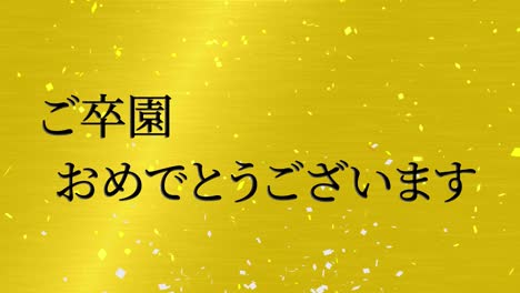 graduation celebration japanese kanji message animation motion graphics