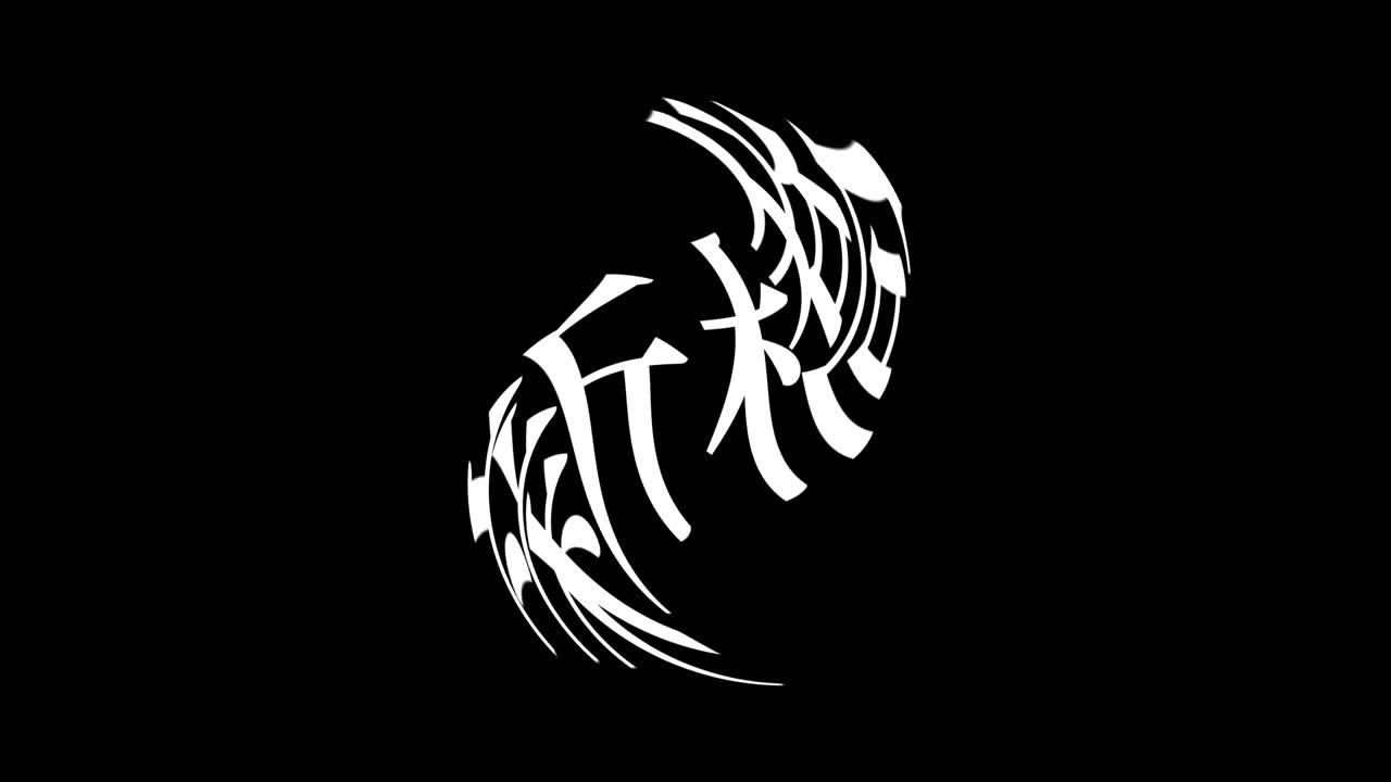 shinbashi japón kanji texto japonés animación gráficos en movimiento