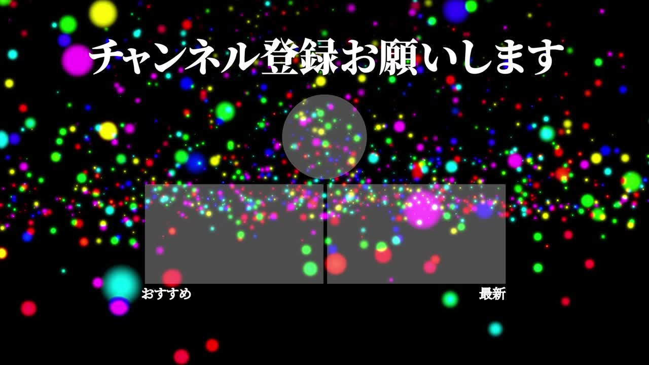 다채로운 공 구, 일본어 엔드 카드, 엔딩 모션 그래픽