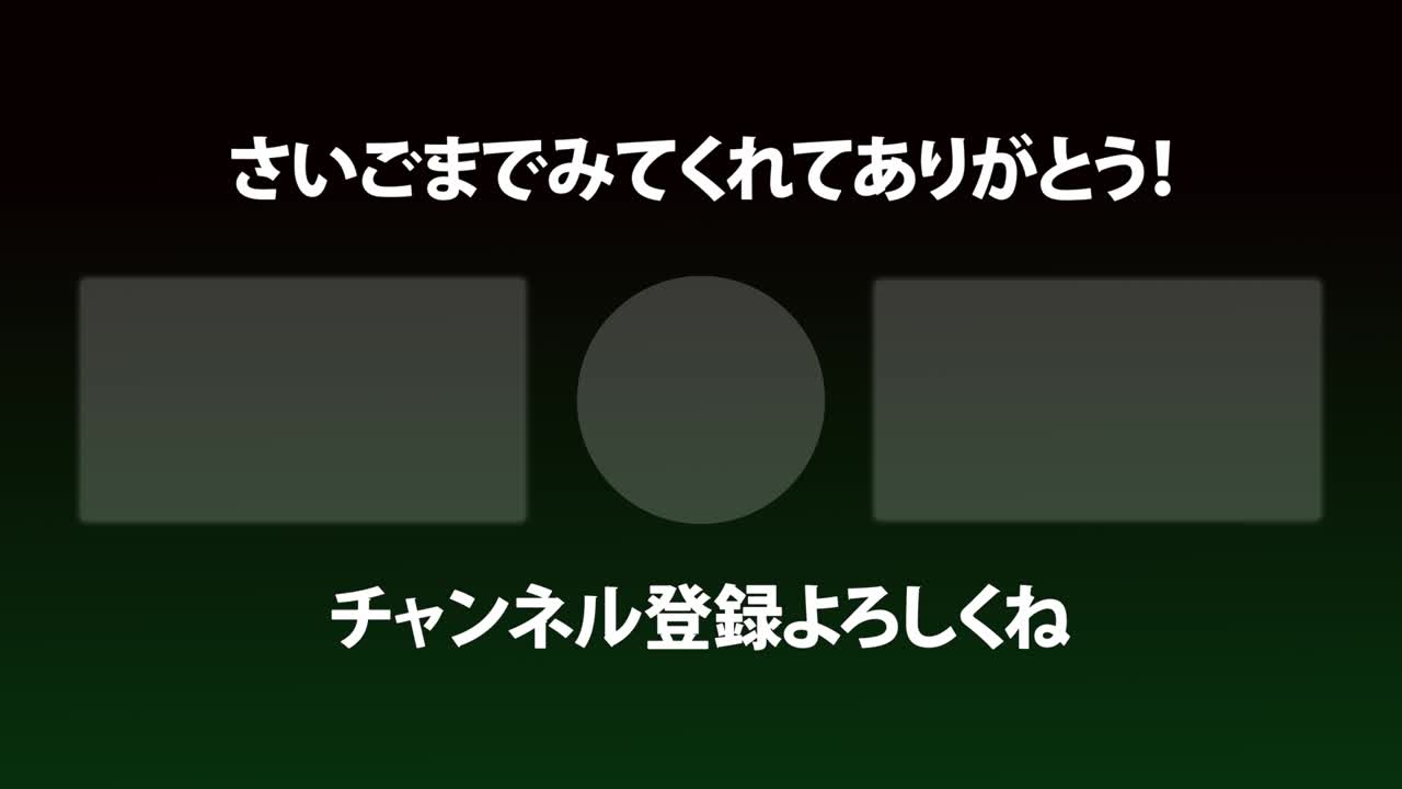 멋진 일본어 엔드 카드 엔딩 모션 그래픽