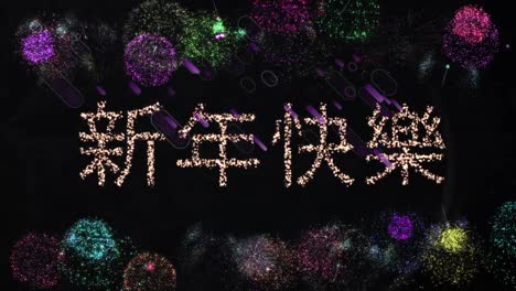 animation of happy new year text greetings over confetti and fireworks