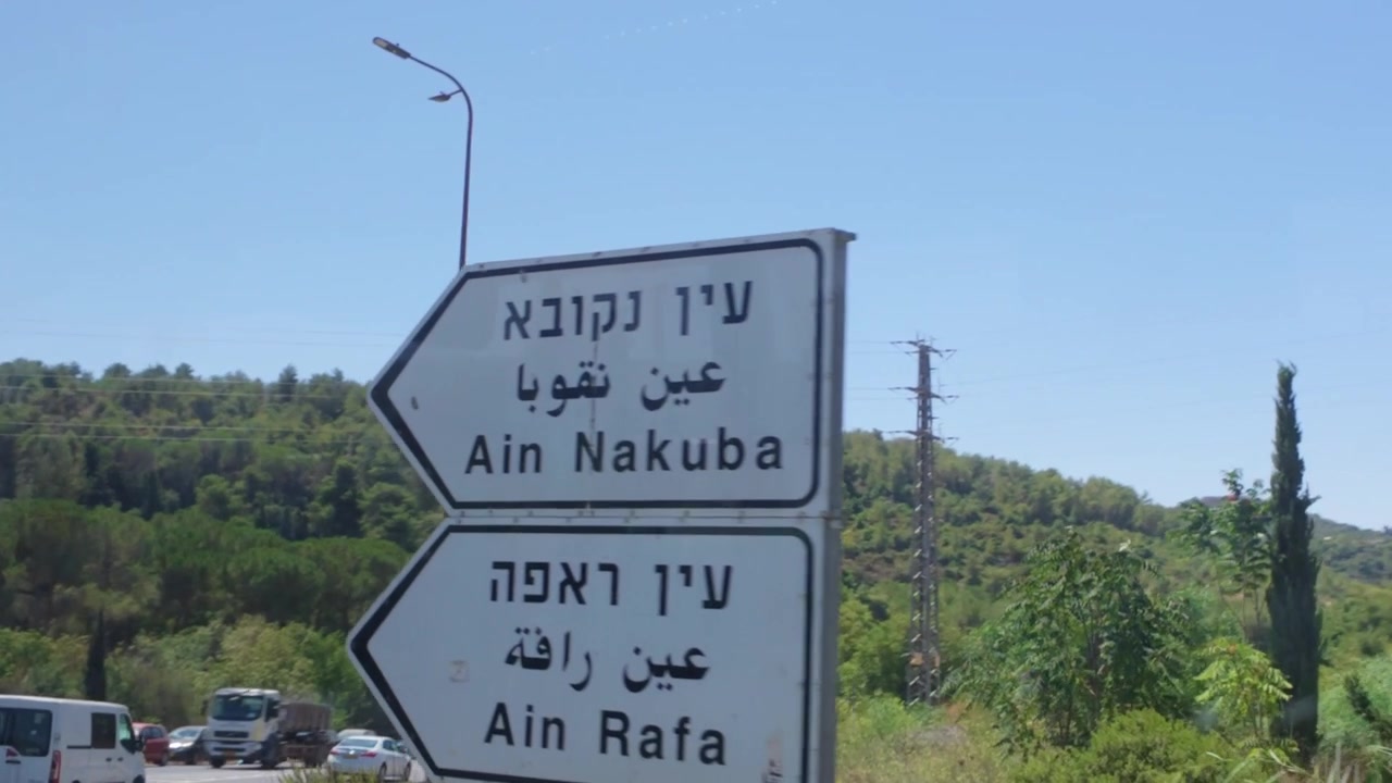 Kjører forbi trespråklig veiskilt nær Jerusalem, Israel