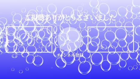 bubble fancy japanese language end card ending motion graphics