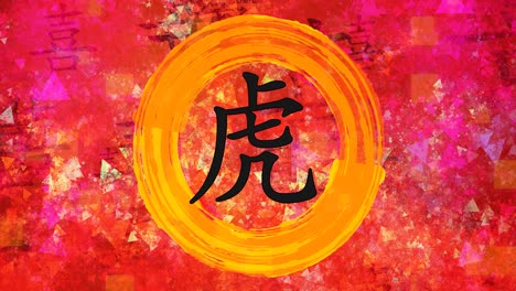 tiger chinese zodiac in chinese calligraphy on painted background