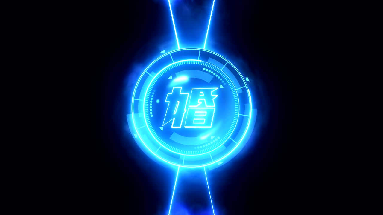 animación de estilo neón para video de boda. carácter chino "boda". elemento de letra japonesa. pantalla de concepto de amor y comparación. decoración de lujo futurista.