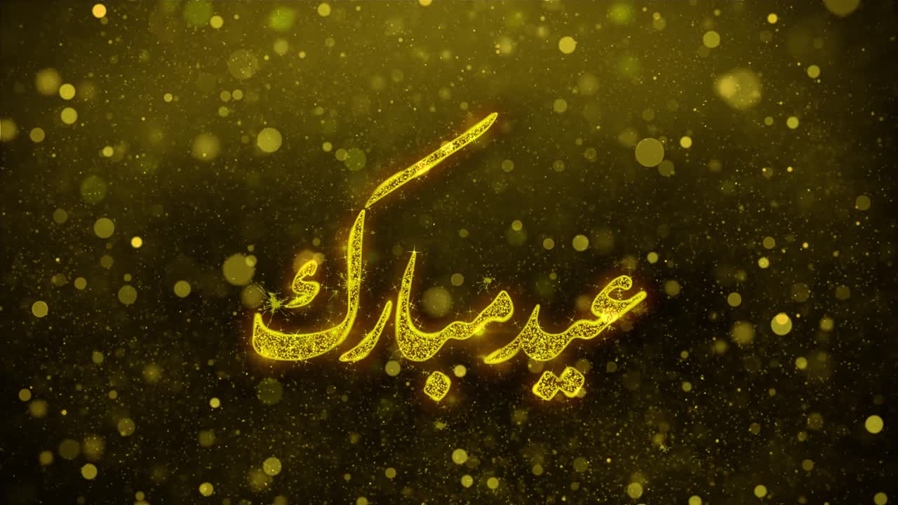 Eid al-Adha Festive Greeting Card