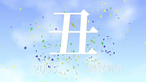 2033 japanese new year celebration words kanji zodiac signs motion graphics