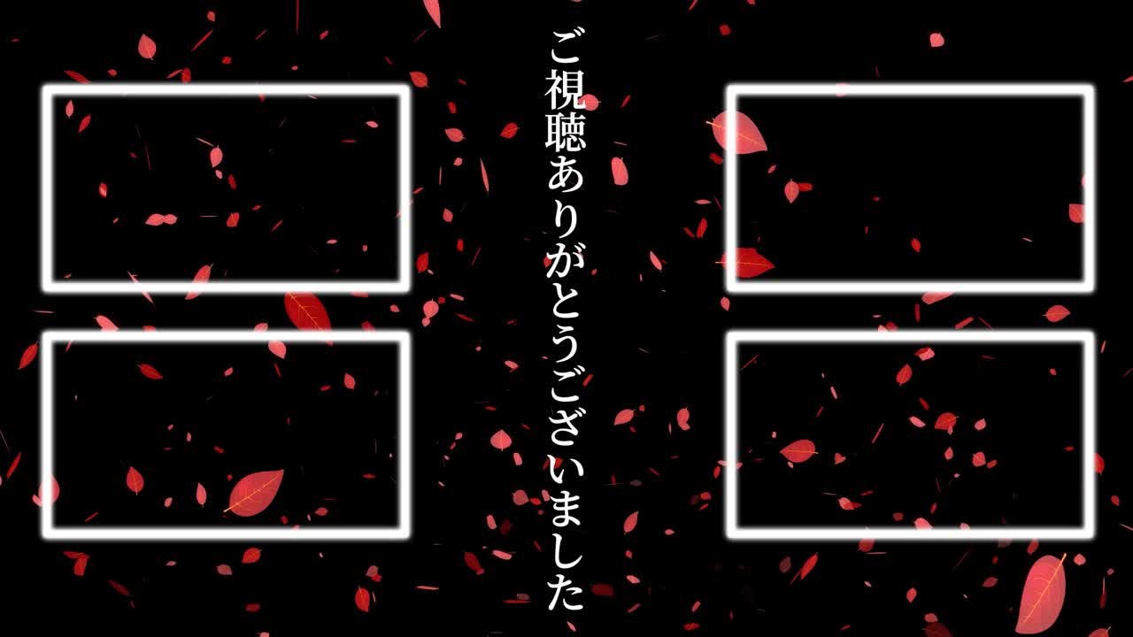 가을 잎 입자 일본어 엔드 카드 모션 그래픽