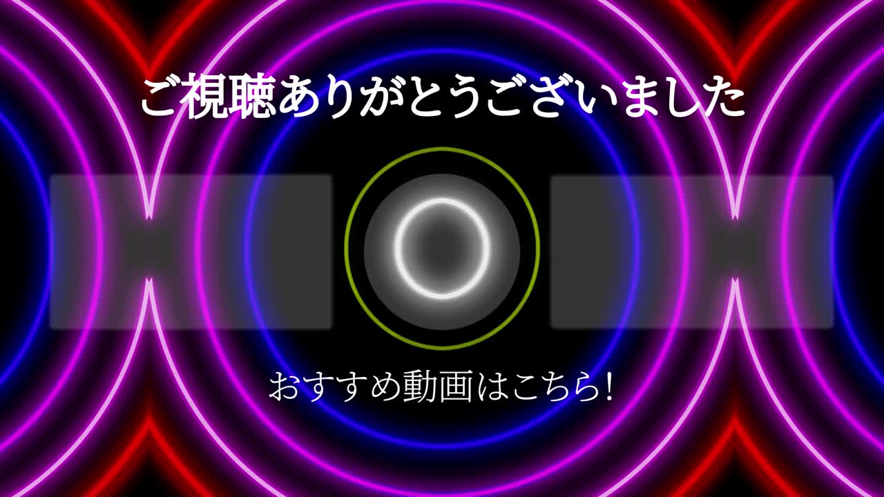 네온 표시 패턴 일본어 엔드 카드 모션 그래픽