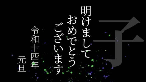 2032 celebración del año nuevo japonés palabras kanji signos del zodiaco gráficos en movimiento