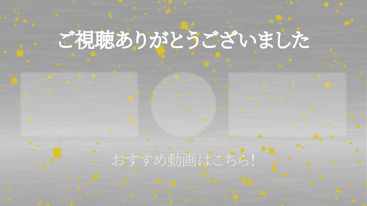 럭셔리 일본어 엔드 카드 엔딩 모션 그래픽