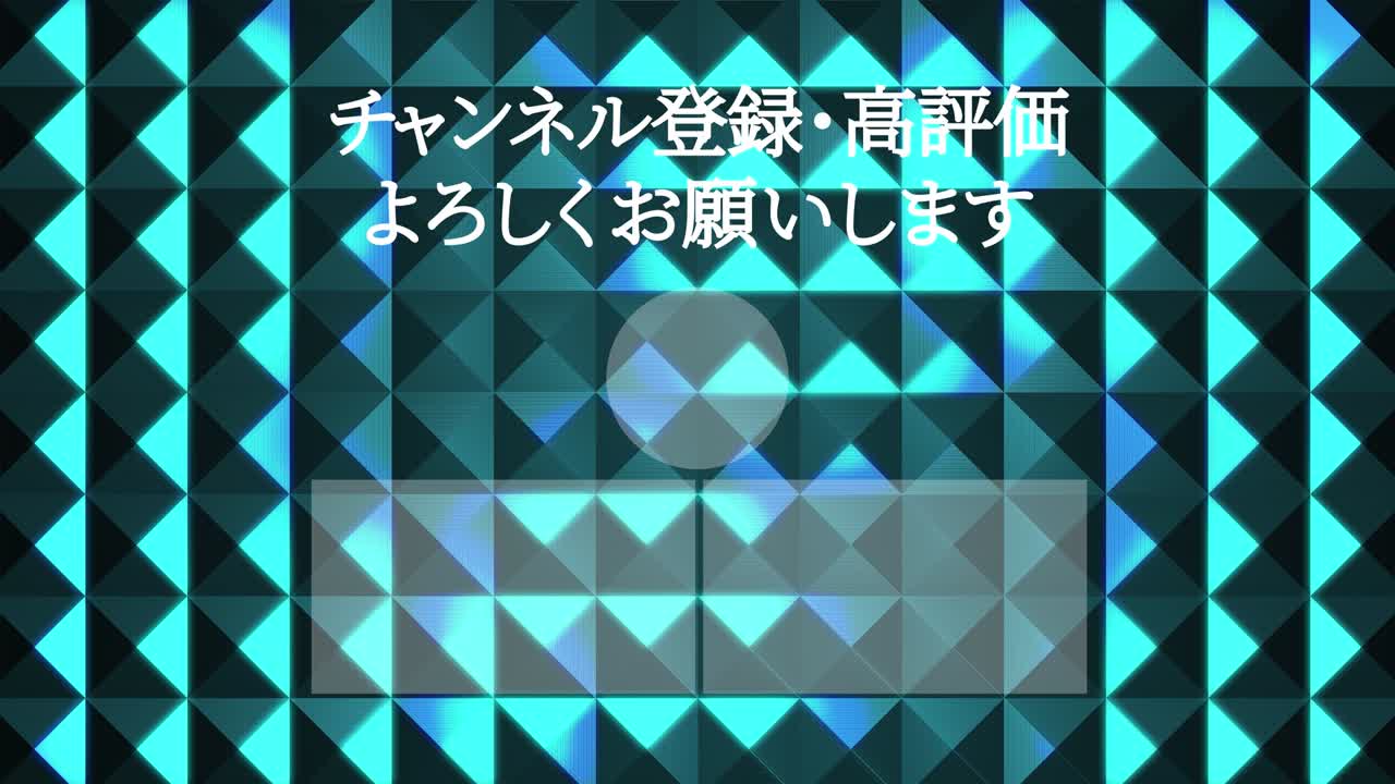 금속 반사 크리스탈 반이는 일본어 엔드 카드 엔딩 모션 그래픽