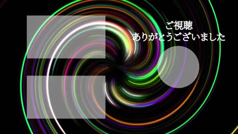 vortex neon japanese language end card ending motion graphics