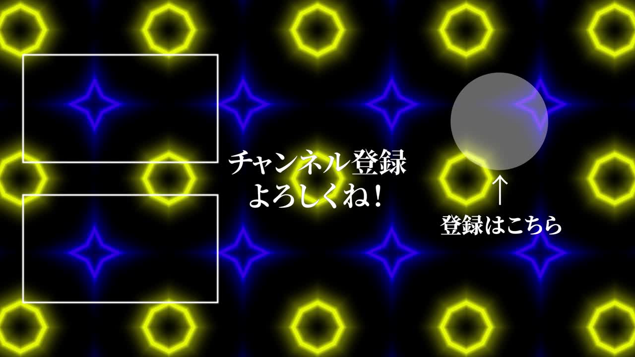 네온 표시 패턴 일본어 엔드 카드 모션 그래픽