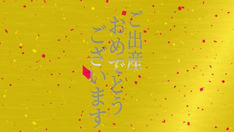 baby birth celebration japanese kanji text message motion graphics