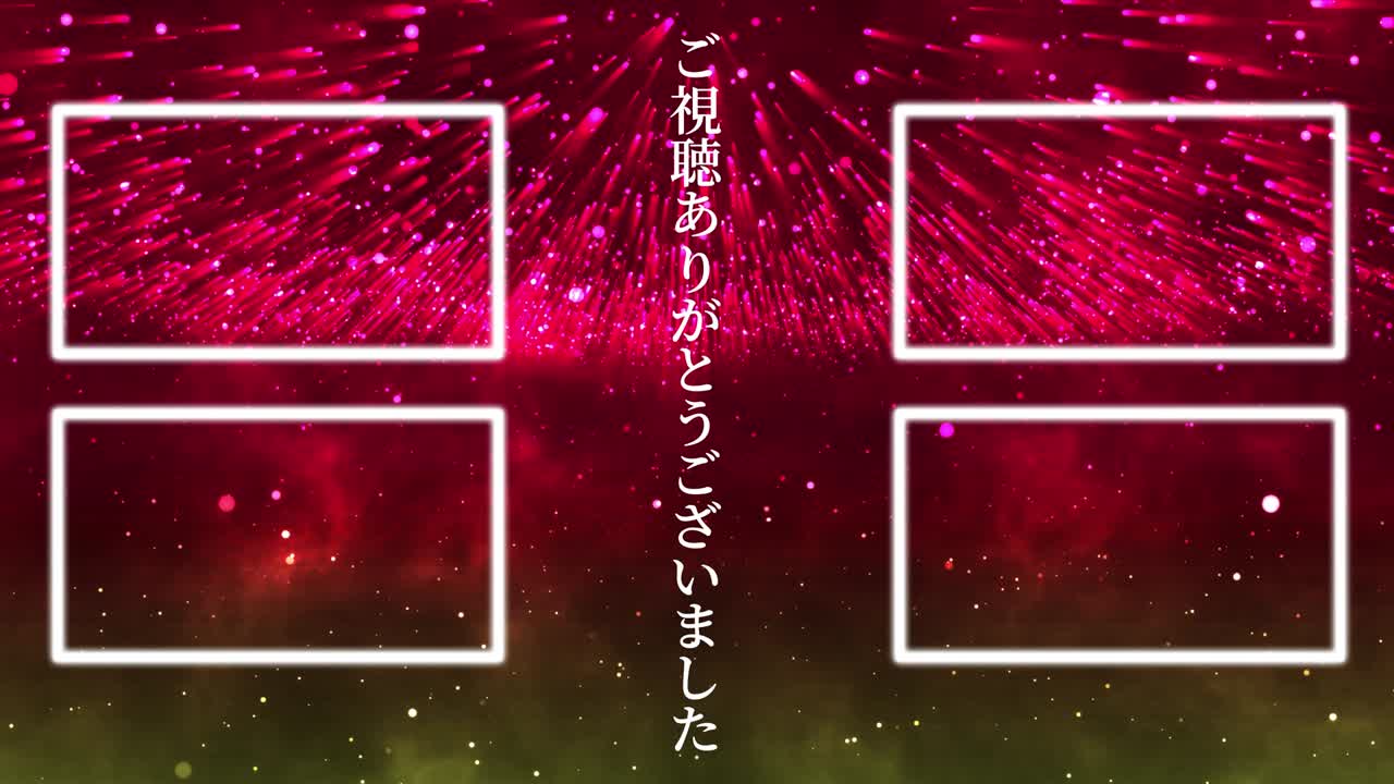 환상적인 라이트 일본어 엔드 카드 엔딩 모션 그래픽