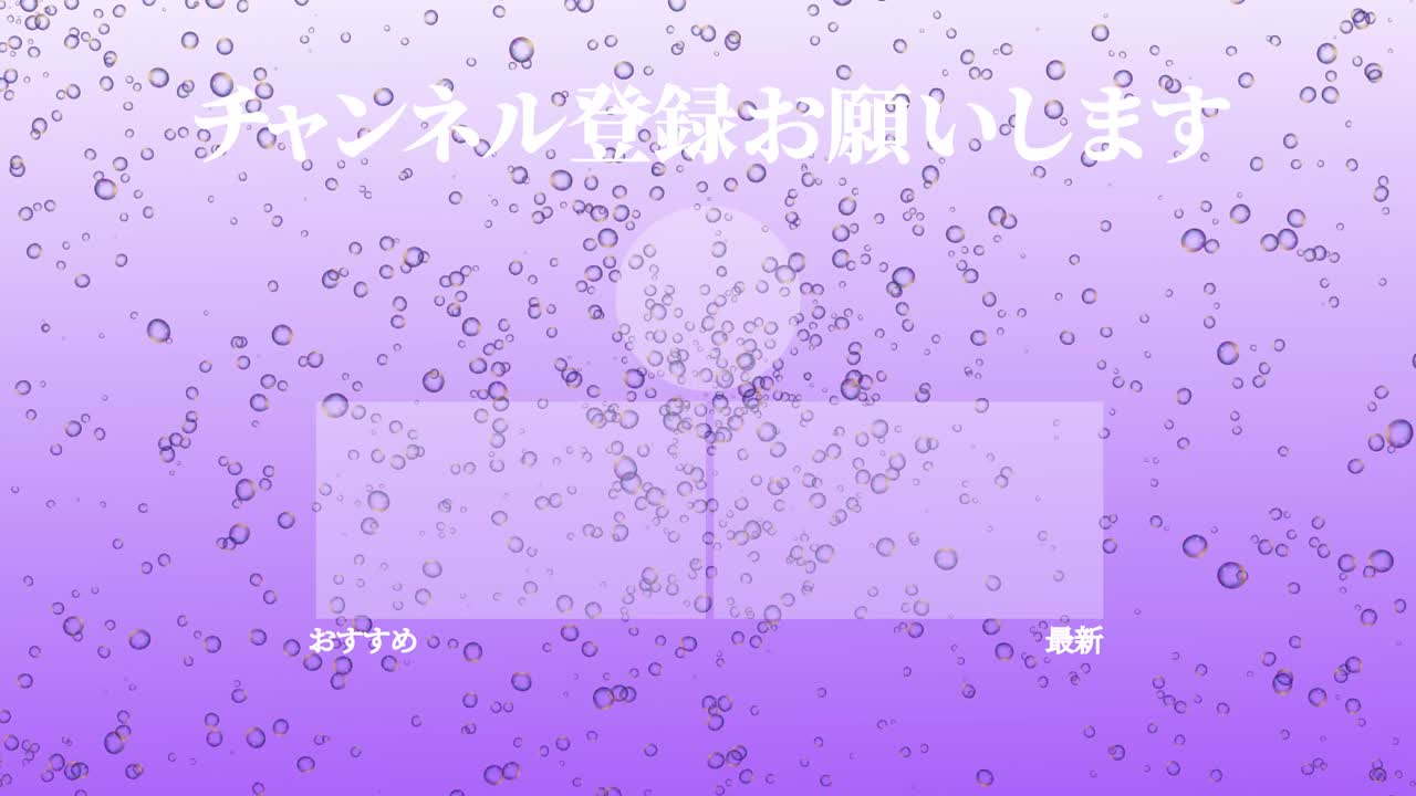 버블 시 일본어 엔드 카드 엔딩 모션 그래픽