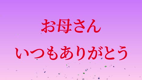 día de la madre mensaje de kanji japonés regalo presente animación gráficos en movimiento