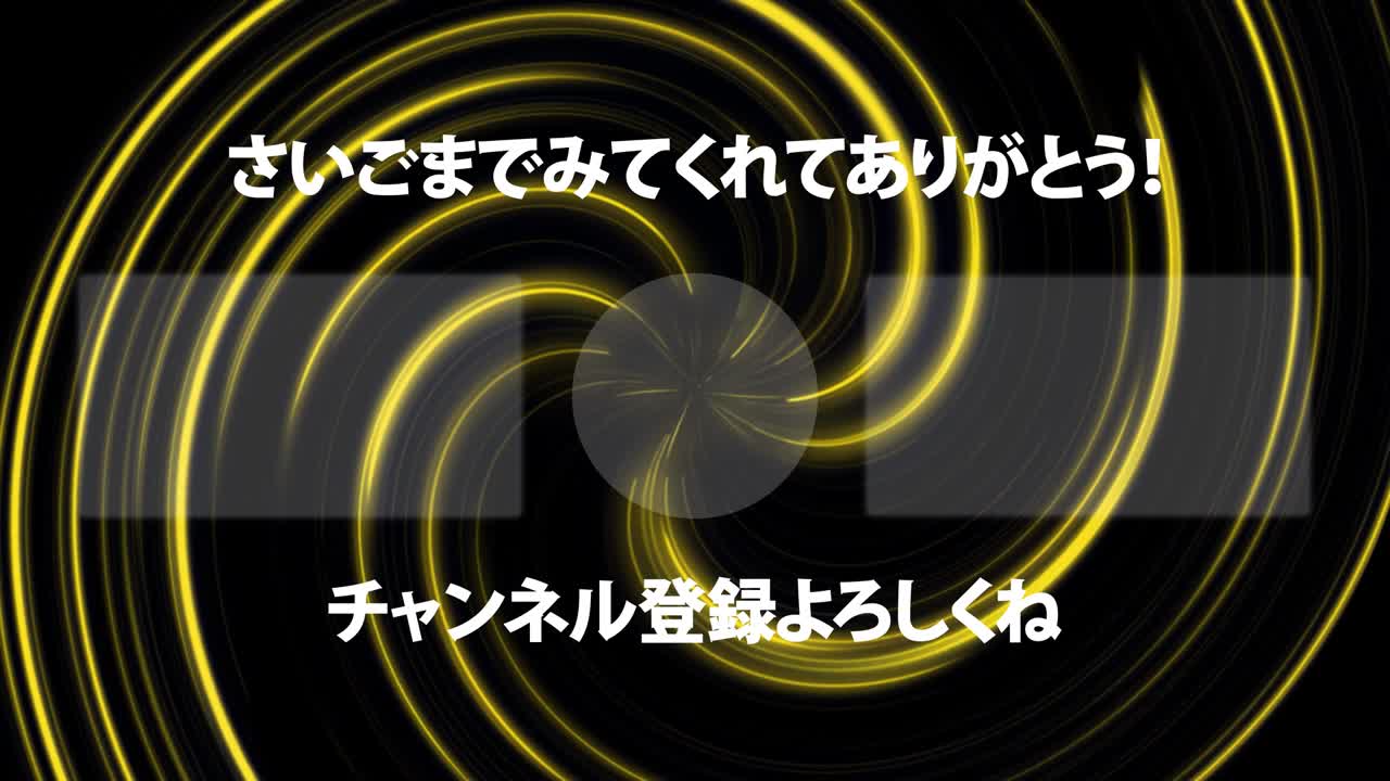 네온 소용돌이 일본어 엔드 카드 엔딩 모션 그래픽