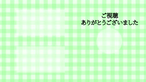 plaid checkered japanese language end card motion graphics