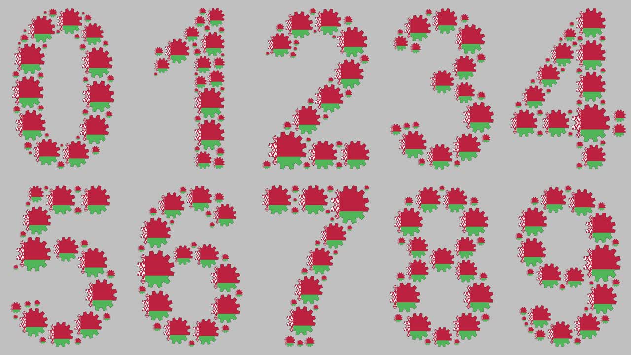 벨로루시어 숫자 세트