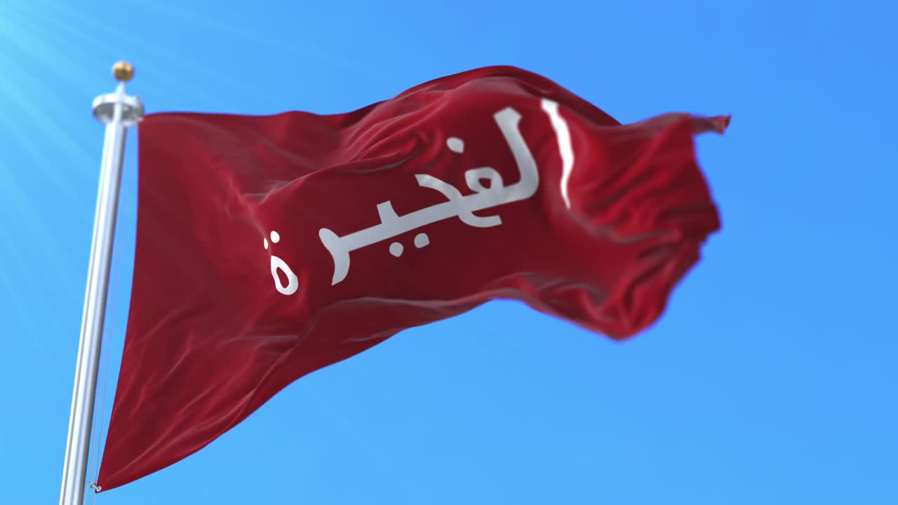 아랍에미리트 푸자이라 에미레이트의 국기 - 루프