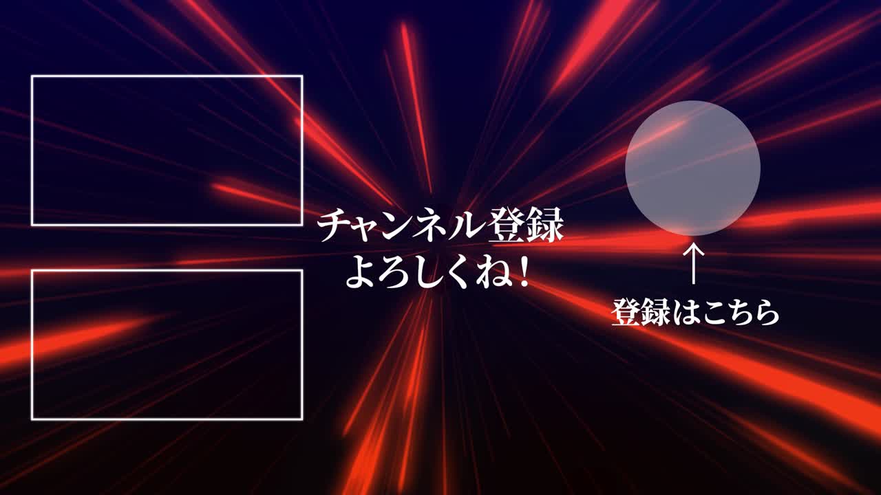 레이 워프 일본어 엔드 카드 엔딩 모션 그래픽
