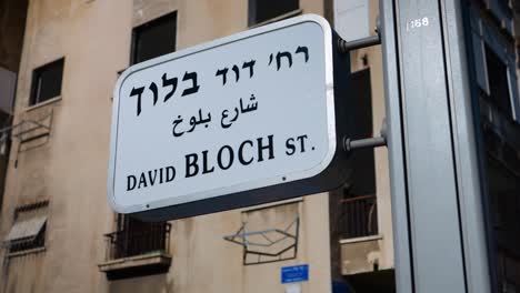 david bloch street sign on crossroads of tel aviv-yafo city in israel