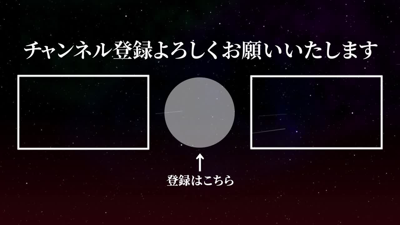 스페이스 갤럭시 일본어 엔드 카드 모션 그래픽