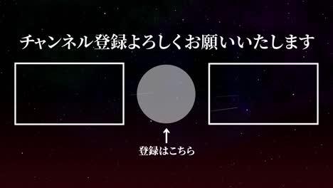 galaxia espacial en japonés tarjeta de extremo gráficos de movimiento