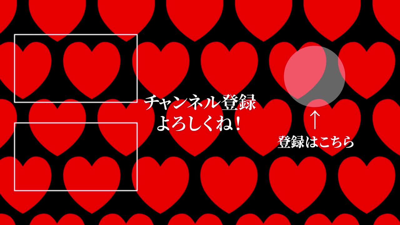 간단한 심장 움직임 일본어 엔드 카드 모션 그래픽