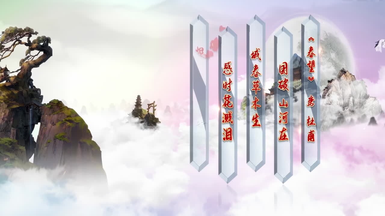 Ethereal Chinese Landscape with Ancient Calligraphy and Misty Mountains