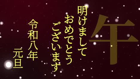 2026 Japanese New Year celebration words Kanji Zodiac Signs motion graphics
