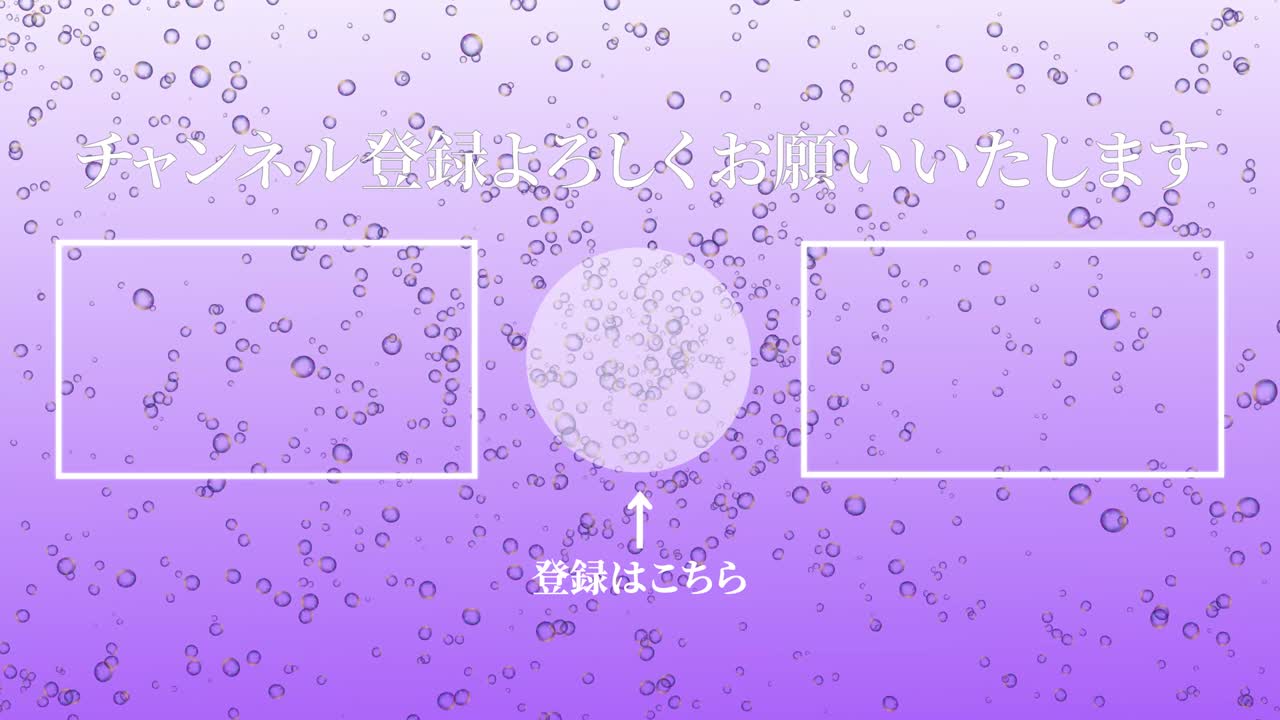 버블 시 일본어 엔드 카드 엔딩 모션 그래픽