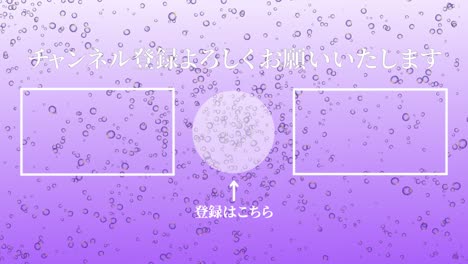 bubble fancy japanese language end card ending motion graphics