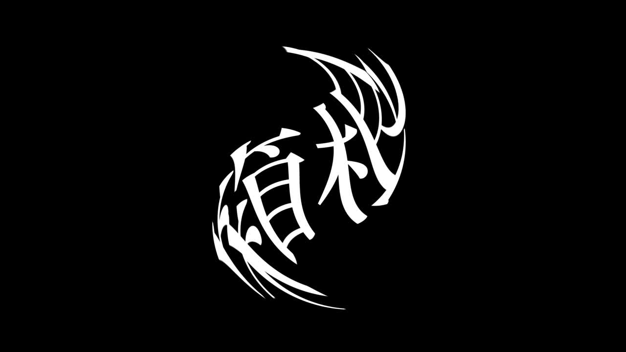 hakone japón kanji texto japonés animación gráficos en movimiento