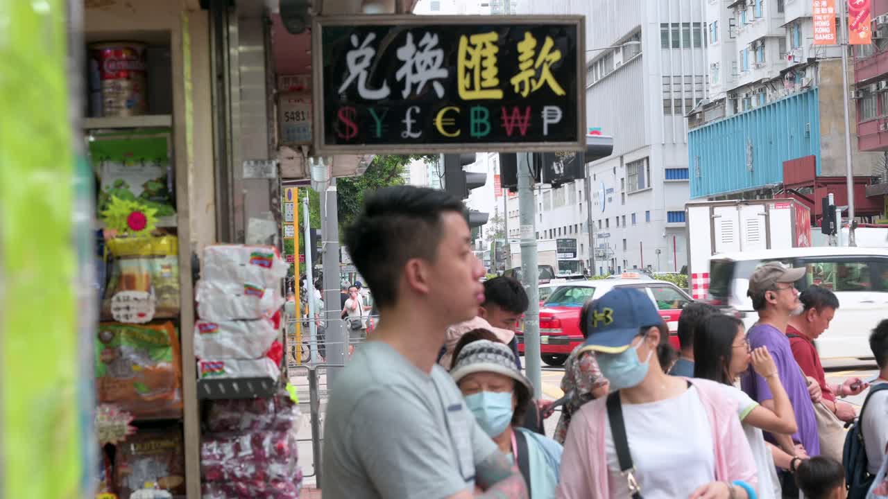 Urban Street Scene with Currency Exchange and Pedestrians