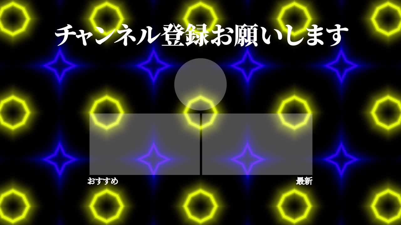 네온 표시 패턴 일본어 엔드 카드 모션 그래픽