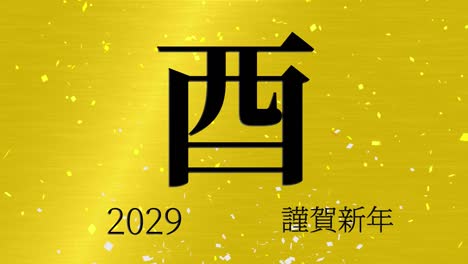 2029 japanese new year celebration words kanji zodiac signs motion graphics