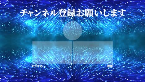 fantastic light japanese language end card ending motion graphics